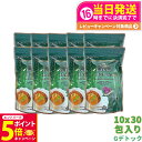 【26日01:59までエントリーでP5倍】【10個セット 賞味期限2027/01】エステプロラボ ハーブティー Gデトック 30包x10個 Esthe Pro Labo ダイエット スッキリ 天然素材 おいしい オーガニック ハーブティー 送料無料 国内正規品
