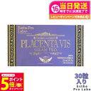 【26日01:59までエントリーでP5倍】【賞味期限2027/04】エステプロラボ プラセンタヴィスグランプロ 30粒入 ESthe pro labo サプリメ...