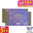 【26日01:59までエントリーでP5倍】【2個セット 賞味期限2027/04】エステプロラボ プラセンタヴィスグランプロ 30粒入X2個 ESthe pro labo サプリメント 国内正規品 送料無料