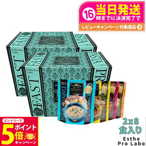 【26日01:59までエントリーでP5倍】【2個セット】エステプロラボ ファストプロ グルテンフリー パスタセット(プレミアムボックス入り) 8食分×2箱 エステプロラボ ファスティング Esthe Pro Labo ダイエット 酵素栄養学 プチ断食 酵素栄養学 置き換え 国内正規品 送料無料