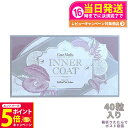【26日01:59までエントリーでP5倍】【賞味期限2027/04・箱は折り畳んでポスト投函】エステプロラボ インナーコート 40粒入 Esthe Pro Labo INNER COAT【飲むだけでプロ仕様のインナーケアを】 送料無料