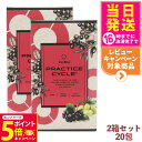 【26日01:59までエントリーでP5倍】【2箱セット】エステプロラボ WAサプリメント プラクティスサイクル (20包) Esthe Pro Labo PRA...