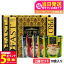 【26日01:59までエントリーでP5倍】【2個セット リニューアル 賞味期限2026/06】ファスティング エステプロラボ ファストプロミール 10食(10袋入) ファスティング ダイエット プチ断食 国内正規品 ESthe pro labo ファスティングブック付き