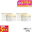 【26日01:59までエントリーでP5倍】【 2個セット】エバメール ゲルクリーム 180g ジャータイプ EVERMERE オールインワン化粧品 敏感肌OK ...