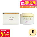【26日01:59までエントリーでP5倍】【 5個セット】エバメール ゲルクリーム 180g EVERMERE ジャータイプ オールインワン化粧品 敏感肌OK ...