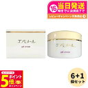 【26日01:59までエントリーでP5倍】【 6個+1個お得セット】エバメール ゲルクリーム 180g ジャータイプ EVERMERE オールインワン化粧品 敏...