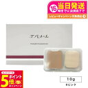 【26日01:59までエントリーでP5倍】【国内正規品】EVERMERE エバメール パウダーファンデーション露肌 10g ピンク 化粧崩れ 化粧品 コンパクトケース別売り 送料無料