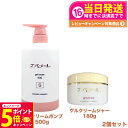 【26日01:59までエントリーでP5倍】【2点セット】EVERMERE エバメール ゲルクリームS 500g + ゲルクリーム180g オールインワンゲル 保...