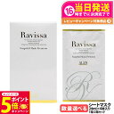 【26日01:59までエントリーでP5倍】【国内正規品】ラヴィーサ Ravissa サージフルマスク プレミアム24ml×6枚入り トリートメントマスク シート...