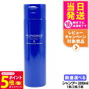 【26日01:59までエントリーでP5倍】MUNOAGE ミューノアージュ スカルプシャンプー 200ml 頭皮ケア ヘアケア 1本/2本/3本 送料無料