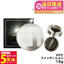 【26日01:59までエントリーでP5倍】ハリトス HARITHOTH ファンデーション コルセットファンデーション 15g 送料無料