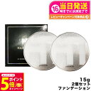 【26日01:59までエントリーでP5倍】【2個セット】ハリトス ファンデーション HARITHOTH コルセットファンデーション 15g 送料無料