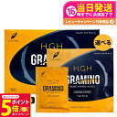 【26日01:59までエントリーでP5倍】【選べる 正規品】H.G.H GRAMINO アミノ酸 グラントイーワンズ 13g 20包/40包 1箱/2箱 HGH...