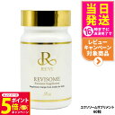【26日01:59までエントリーでP5倍】REVI ルヴィ ソーム エクソソームサプリ 60粒 健康サプリメント 酵素 睡眠改善 リラックス効果 送料無料