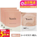 【26日01:59までエントリーでP5倍】【3箱セット 国内正規品】Yunth ユンス シートマスク 21mL 6枚入り 保湿 肌荒れ防止 美容液 混合肌 毛穴...