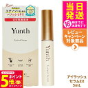 【26日01:59までエントリーでP5倍】【国内正規品】Yunth ユンス アイラッシュセラム EX 5mL まつ毛美容液 美容液 目刺激性試験済 スキンケア ...