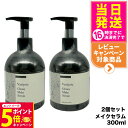 【26日01:59までエントリーでP5倍】【2個セット 国内正規品】ディアテック deartech ヴァリジョア グロッシーメイクセラム 300ml アウトバス...