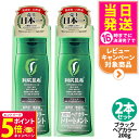 【26日01:59までエントリーでP5倍】【2個セット】利尻ヘアカラートリートメント(ブラック)200g 無添加 白髪用 白髪染め 男女兼用 ぬれた髪も乾いた髪...