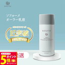 【26日01:59までエントリーでP5倍】【国内正規品】soforme ソフォーメ オーラー 高保湿・乳液 30ml 美容成分 コスメ スキンケア 保湿 乾燥対...