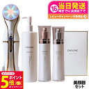 【26日01:59までエントリーでP5倍】【メーカー保証付 正規品】CHOUOHC チョウチョウ ザ モルフォ セット 美顔器 A GLOBAL エーグローバル EMS パワフル スキンケア機能 高級感 日本製 送料無料