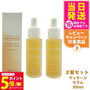 【26日01:59までエントリーでP5倍】【2個セット 国内正規品】オサジ リトリート ハンド マッサージ セラム 30ml OSAJI ハンド美容液 ハンドセ...