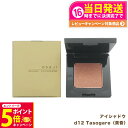 【26日01:59までエントリーでP5倍】【国内正規品】オサジ ニュアンス アイシャドウ d12 Tasogare〈黄昏〉2g OSAJI