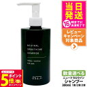 【26日01:59までエントリーでP5倍】【国内正規品】OSAJI オサジ ニュートラル スムージング シャンプー 300ml 乾燥 保湿 ヘアケア 送料無料