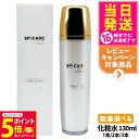 【26日01:59までエントリーでP5倍】【ロットNoありの正規品】スピケア V3 VSPIC C トナー 130ml 化粧水 スキンケア 潤い 保湿 1本/2...
