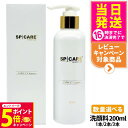 【26日01:59までエントリーでP5倍】【ロットNoありの正規品】スピケア V3 VSPIC C クレンザー 200ml 洗顔料 メイク落とし ジェルクレンザー W洗顔不要 ジェル状 保湿 潤い ビタミンC 1本/2本/3本 送料無料