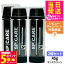 【26日01:59までエントリーでP5倍】【2個セット 正規品】スピケア V3 プロテクション サンスクリーン 45g SPF50 PA++++ DSクリーム ...