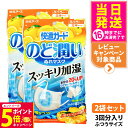 【26日01:59までエントリーでP5倍】【2袋セット】白元アース 快適ガード のど潤いぬれマスク ゆずレモンの香り ウェットフィルター ふつうサイズ 3回分入...