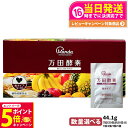 【26日01:59までエントリーでP5倍】【国内正規品】万田酵素 粒タイプ マルベリー MULBERRY 分包 7粒×30包 約30日分 自然発酵食品 植物発酵 酵素サプリ 発酵酵素 健康食品 食生活 ヘルシー サプリメント 1/2/3/5個 送料無料