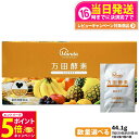 【26日01:59までエントリーでP5倍】【国内正規品】万田酵素 粒タイプ ジンジャー 分包 7粒×30包 約30日分 GINGER 自然発酵食品 植物発酵 酵素サプリ 発酵酵素 健康食品 食生活 ヘルシー サプリメント 1/2/3/5個 送料無料 1/2/3/5個 送料無料