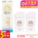 【26日01:59までエントリーでP5倍】【2個セット 国内正規品】資生堂 アネッサ パーフェクトUV マイルドミルク NA 60ml SPF50+ PA+++...