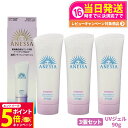 【26日01:59までエントリーでP5倍】【3個セット 国内正規品】資生堂 アネッサ ブライトニングUV ジェル N 90g SPF50+ PA++++ ANE...