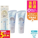 【26日01:59までエントリーでP5倍】【2個セット 国内正規品】資生堂 アネッサ ミネラルUV マイルドジェル 90g SPF35 PA+++ ANESSA...