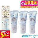 【26日01:59までエントリーでP5倍】【3個セット 国内正規品】資生堂 アネッサ ミネラルUV マイルドジェル 90g SPF35 PA+++ ANESSA...