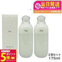 【26日01:59までエントリーでP5倍】【2個セット 国内正規品】IPSA イプサ ME 2 175ml 医薬部外品 エム・イー スキンケア 乳液 送料無料