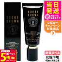 【26日01:59までエントリーでP5倍】【24年7月製造】BOBBI BROWN ボビイ ブラウン インテンシブ セラム ラディアンス プライマー SPF25...