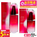 【26日01:59までエントリーでP5倍】資生堂 SHISEIDO アルティミューン パワライジング コンセントレート III 50mL/75mL 美容液 うる...