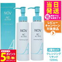 【26日01:59までエントリーでP5倍】【2個セット 国内正規品】常盤薬品 NOV ノブ ACアクティブ クレンジング リキッド 120ml スキンケア メイ...