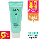 【26日01:59までエントリーでP5倍】【選べる 国内正規品】常盤薬品 NOV ノブ A アクネジェル 40g 1個/2個セット ニキビ肌用保湿ジェル 医薬部...
