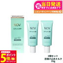 【26日01:59までエントリーでP5倍】【2個セット 国内正規品】常盤薬品 NOV ノブ UVミルクEX 35g 日焼け止めミルク SPF32 PA+++ 日...
