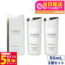 【26日01:59までエントリーでP5倍】【2個セット】FAITH フェース インシスト ラメラ サンプロテクターエッセンス N 日やけ止め用美容液 50mL ...