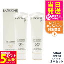 【26日01:59までエントリーでP5倍】【2本セット】 LANCOME ランコム UVエクスペールアクアn SPF50 PA++++ 50mL 日やけ止め用乳...