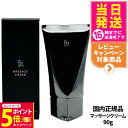 【26日01:59までエントリーでP5倍】【国内正規品】POLA ポーラ B.A マッサージクリーム 90g