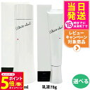 【26日01:59までエントリーでP5倍】【選べる 国内正規品】POLA ポーラ ホワイトショット MX 78g 1本/2本 乳液 医薬部外品 ジェル状美白ミル...
