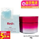 【26日01:59までエントリーでP5倍】【国内正規品】POLA ポーラ Red B.A コントゥアテンションマスク 85g