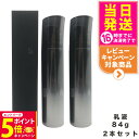 【26日01:59までエントリーでP5倍】【2個セット 国内正規品】POLA ポーラ B.A ミルク フォーム 84g スキンケア 乳液 エッセンス 美容液 保...