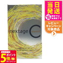 【26日01:59までエントリーでP5倍】【国内正規品 賞味期限2027/01】POLA ポーラ ネクステージシー 30包 ポーラオリジナルのビタミンC「ネクス...